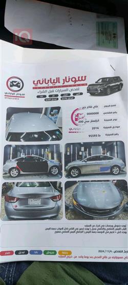 Chrysler 200